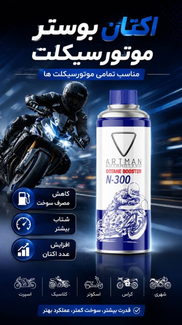 اکتان بوستر موتور